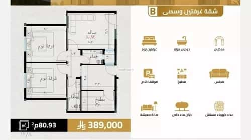 شقة 2 غرف في السلامة 4