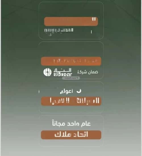 2 bedroom apartment in Al Sharafiyah 1