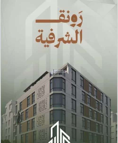 2 bedroom apartment in Al Sharafiyah 3