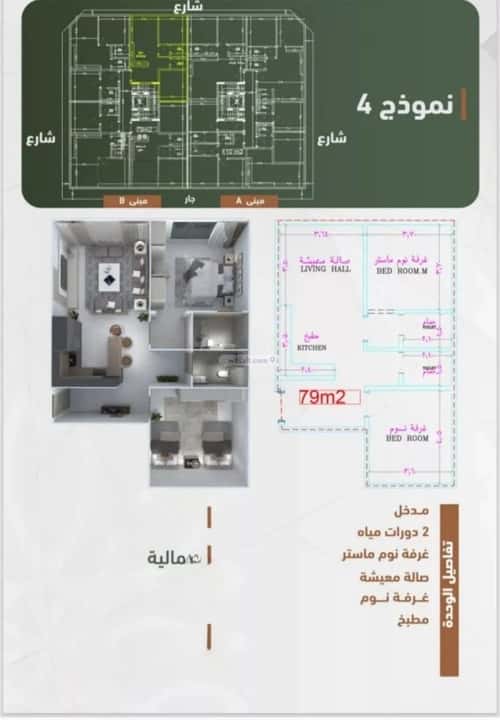 شقة 2 غرف في الشرفية 3