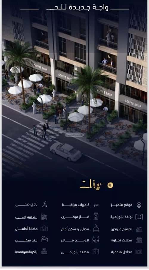 2 bedroom apartment in Mishrifah 2