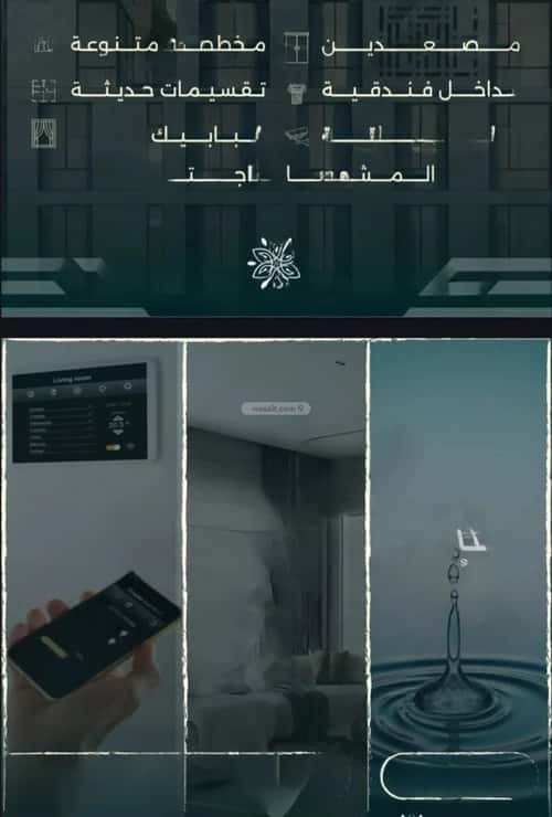شقة 4 غرف في الروضة 4