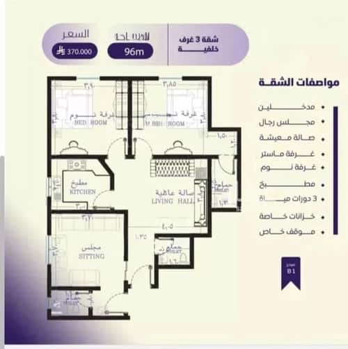 شقة 3 غرف في الصفاء 4