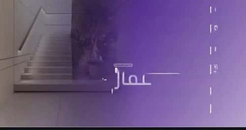 شقة 3 غرف في المروة 2