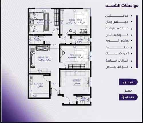 4 bedroom apartment in Al Marwa 2