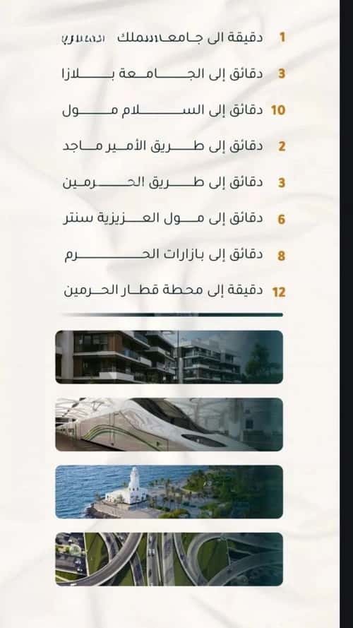 شقة 2 غرف في الثغر 2