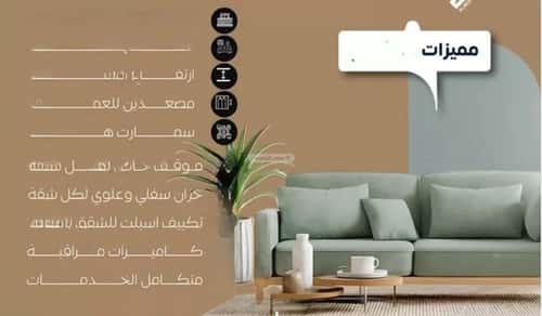 شقة 3 غرف في النزهة 1