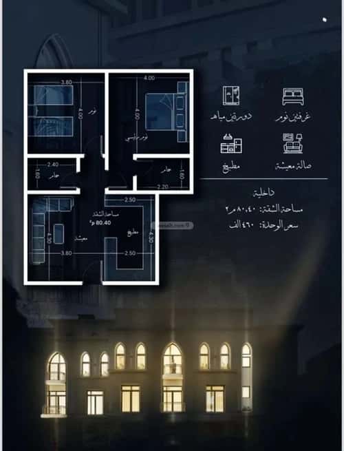 2 bedroom apartment in Al Sharafiyah 3