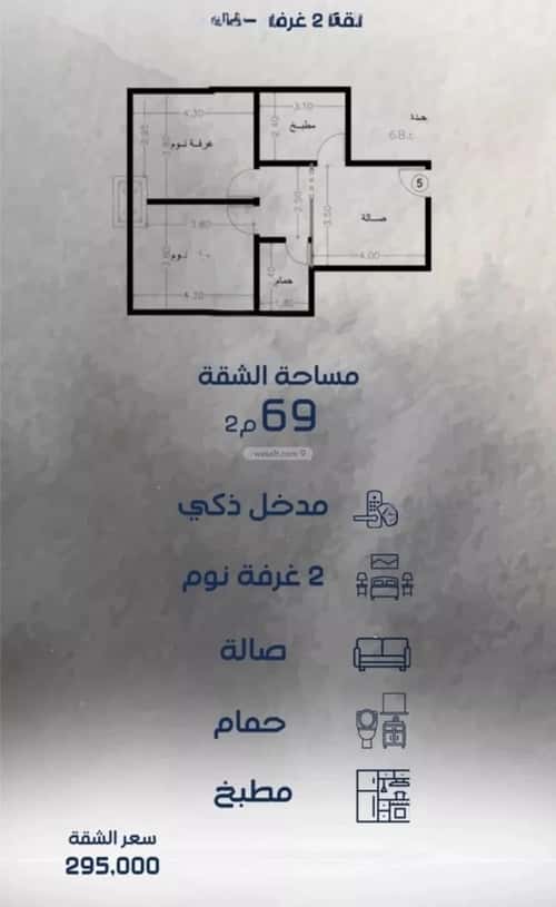 2 bedroom apartment in Al Fayha 2