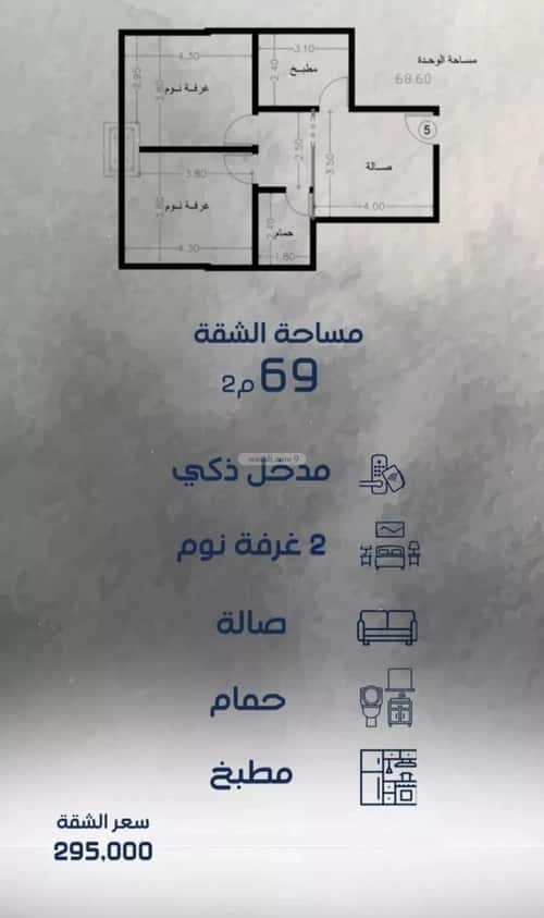 شقة 2 غرف في الفيحاء 4