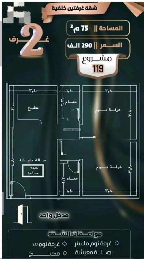 شقة 2 غرف في الصفاء 3