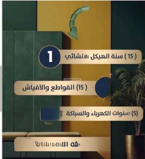 شقة 2 غرف في الصفاء 4