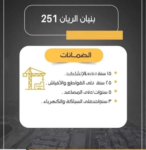 شقة 4 غرف في الريان 3