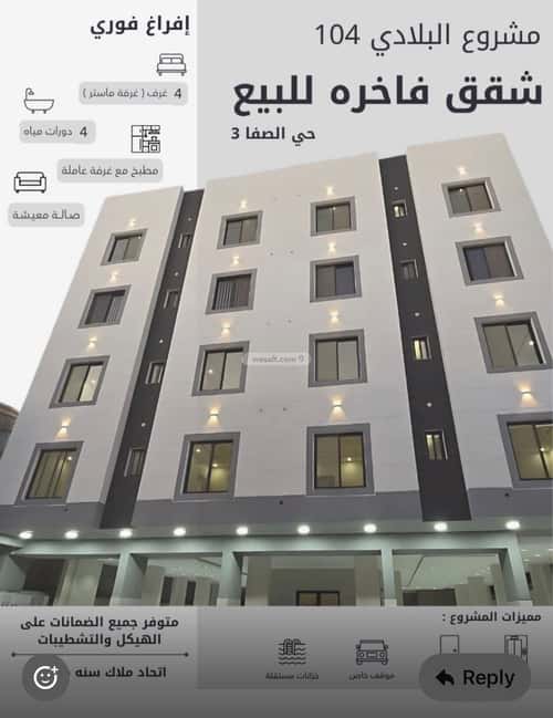 4 bedroom apartment in Al Safaa 3