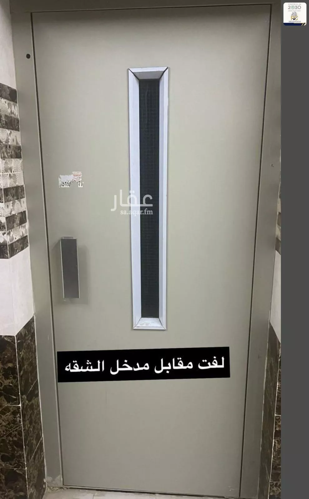 شقة 5 غرف في ظهرة لبن 8