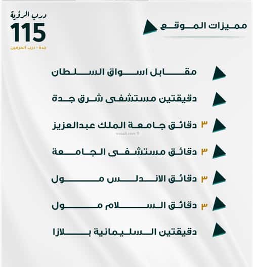 شقة 3 غرف في الفيحاء 3