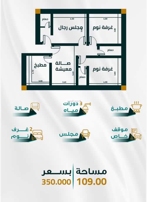 شقة 3 غرف في الفيحاء 2