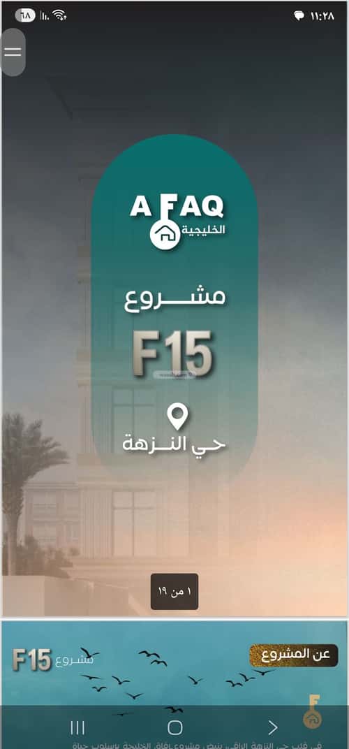 شقة 6 غرف في النزهة 1