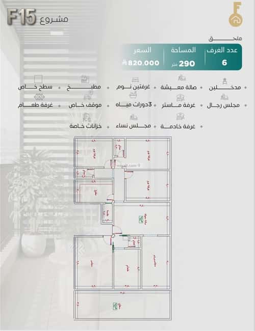 شقة 6 غرف في النزهة 3