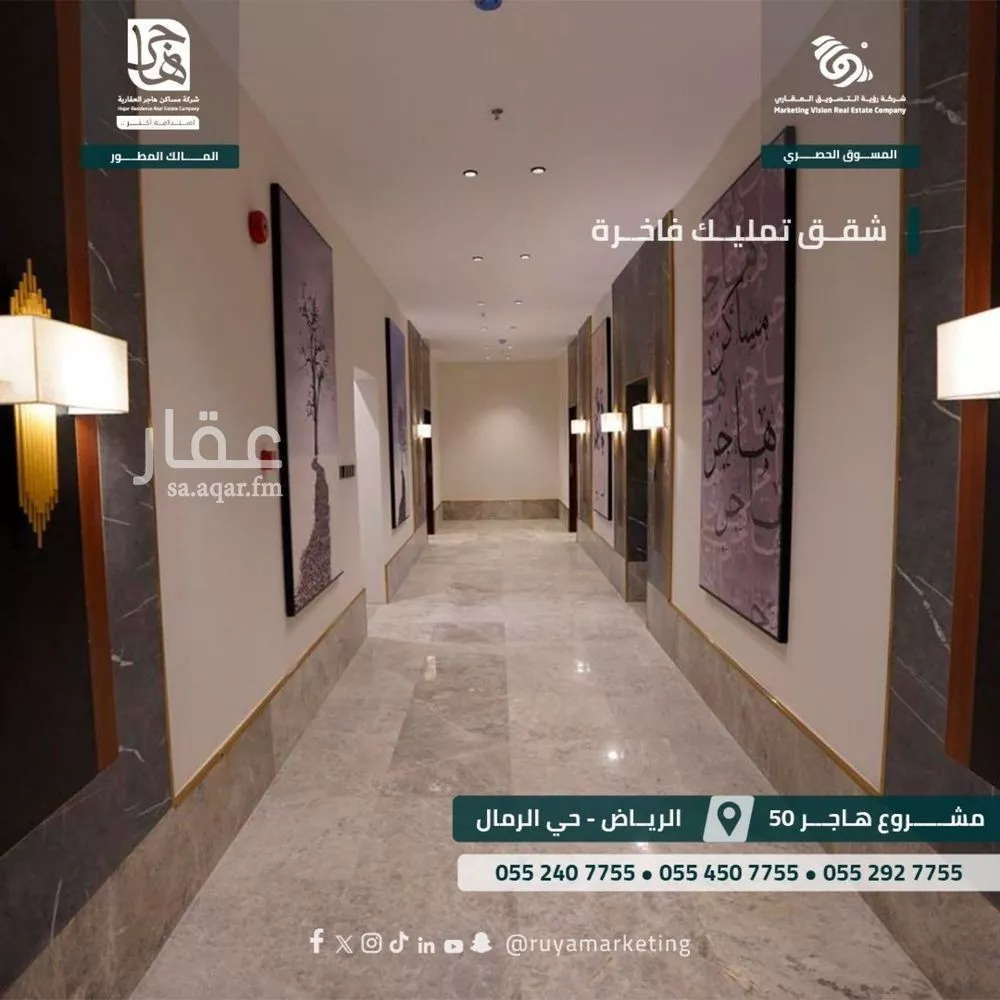 3 bedroom apartment in Al Rimal 2