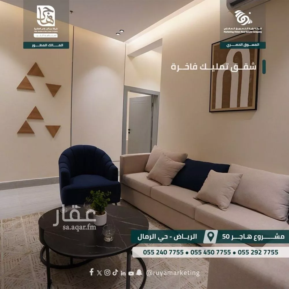 3 bedroom apartment in Al Rimal 3