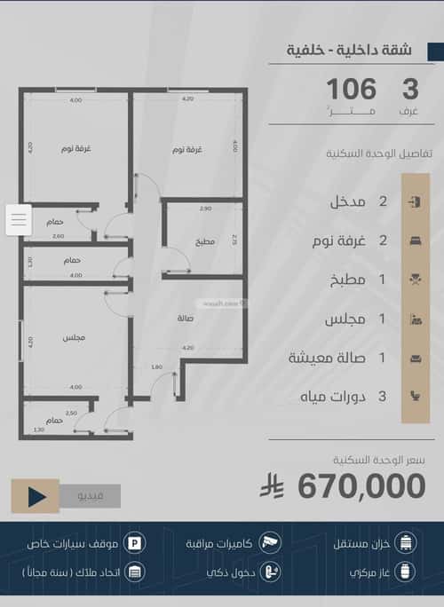 شقة 3 غرف في الزهراء 5