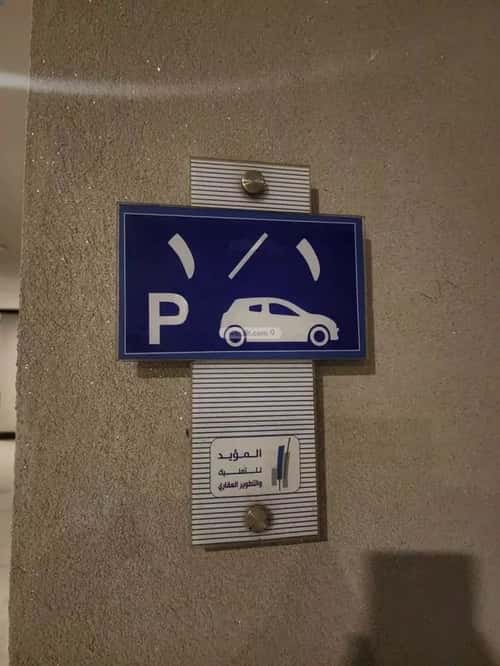 شقة 6 غرف في الربوة 10
