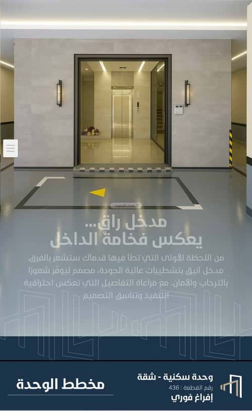 3 bedroom apartment in Al Zahra 5