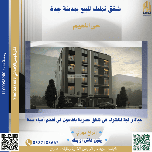 5 bedroom apartment in Al Naeem 9