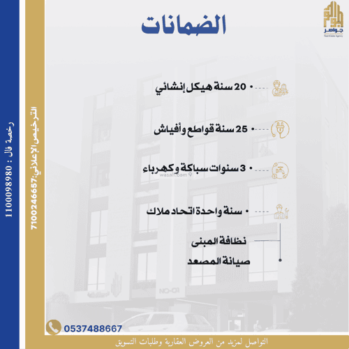 5 bedroom apartment in Al Naeem 12