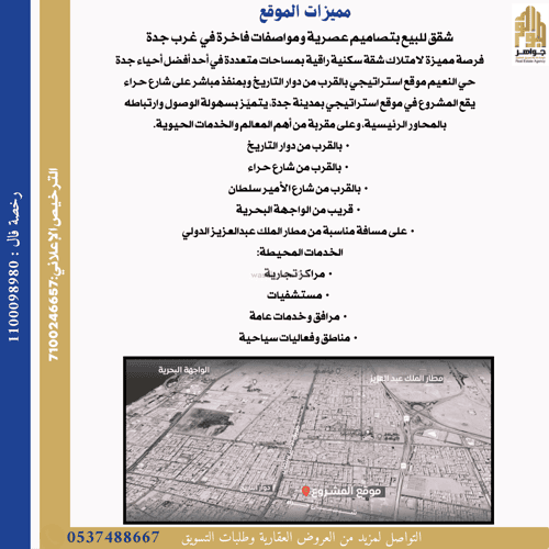 5 bedroom apartment in Al Naeem 6