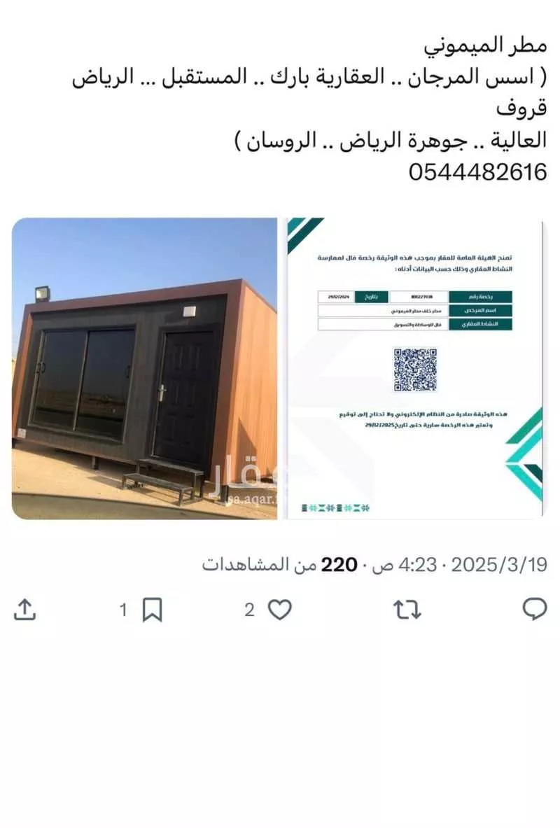 فيلا 5 غرف في النرجس 2