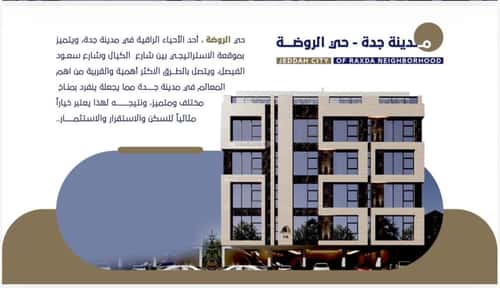 3 bedroom apartment in Al Rawdah 3
