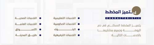 شقة 3 غرف في الروضة 9