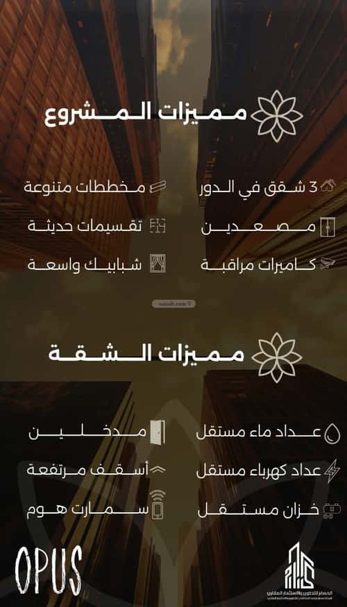 شقة 2 غرف في الصفاء 3
