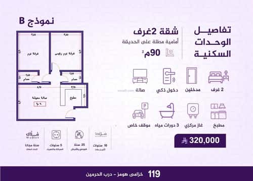 2 bedroom apartment in Al Fayha 4