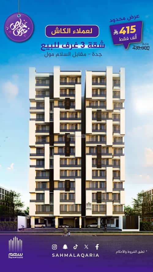 2 bedroom apartment in Al Fayha 5