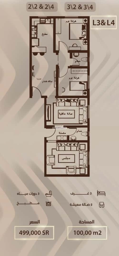 3 bedroom apartment in Al Rabwa 1