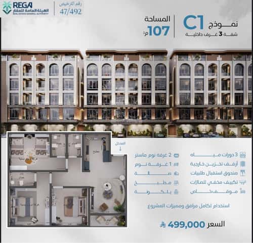 2 bedroom apartment in Abhur South 7
