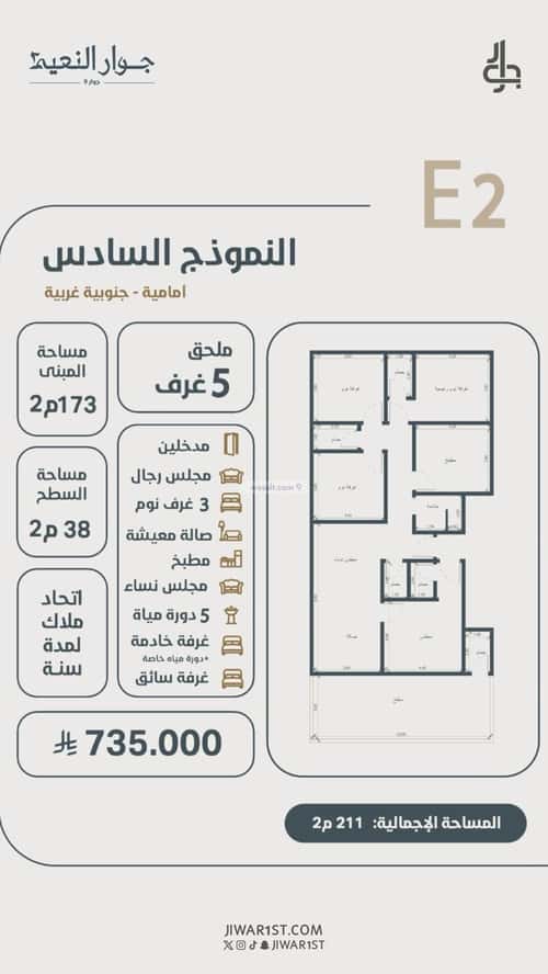 5 bedroom apartment in Al Naeem 2