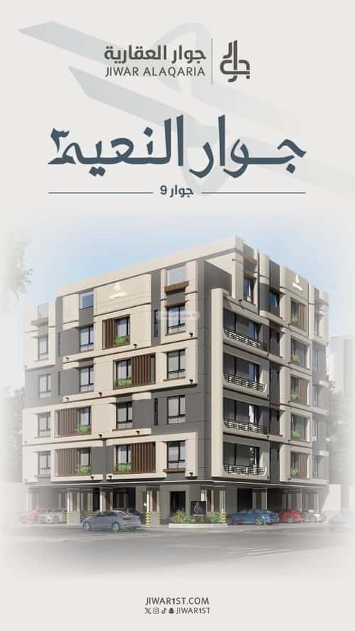 5 bedroom apartment in Al Naeem 5