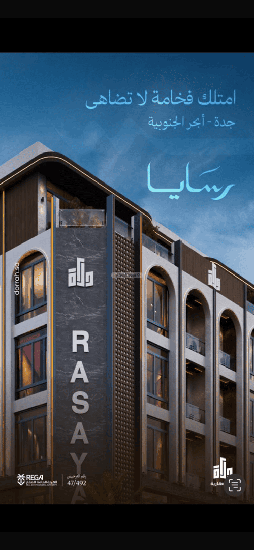 شقة 3 غرف في أبحر الجنوبية 4
