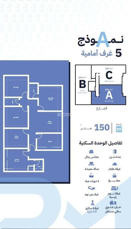 5 bedroom apartment in Al Faisaliyyah 4