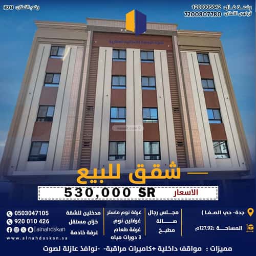 5 bedroom apartment in Al Faisaliyyah 11