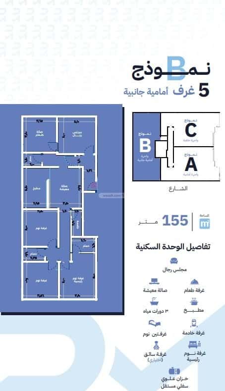 5 bedroom apartment in Al Faisaliyyah 7