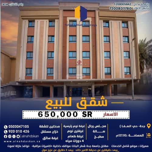 5 bedroom apartment in Al Faisaliyyah 8