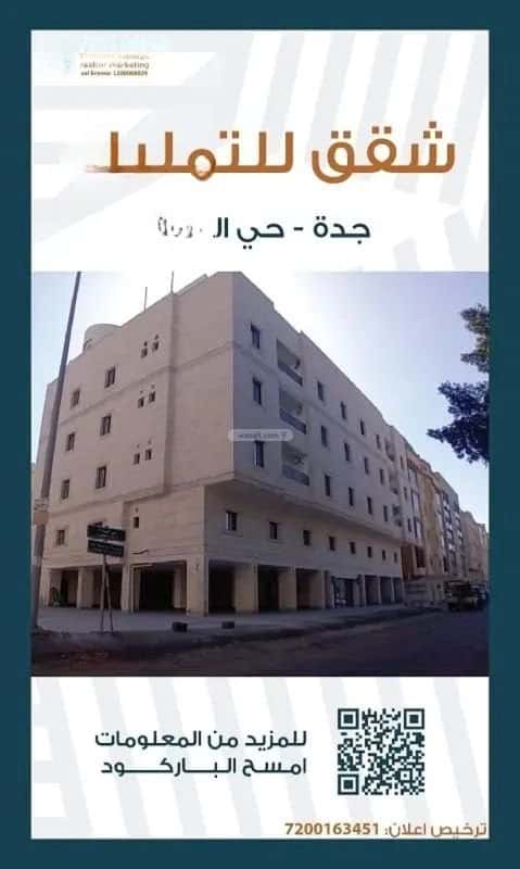 5 bedroom apartment in Al Marwa 12