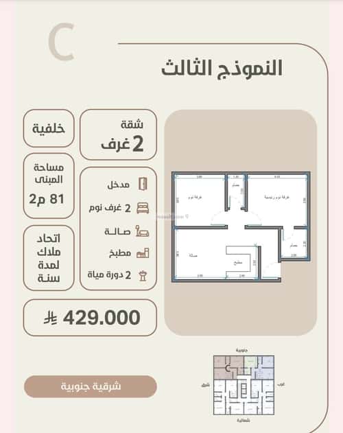 3 bedroom apartment in Al Rawdah 2