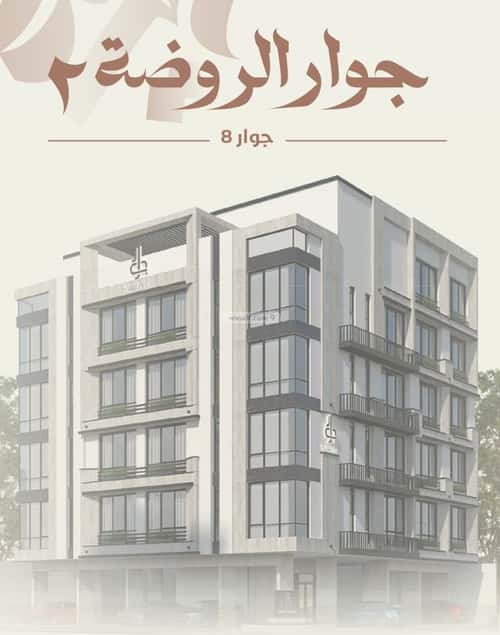 3 bedroom apartment in Al Rawdah 5