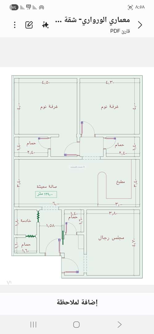 شقة 3 غرف في الجامعة 2